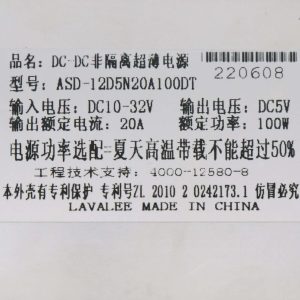 LAVALEE ASD-12D5N20A100DT Car LED Screen Dedicated Power Supply - Image 6